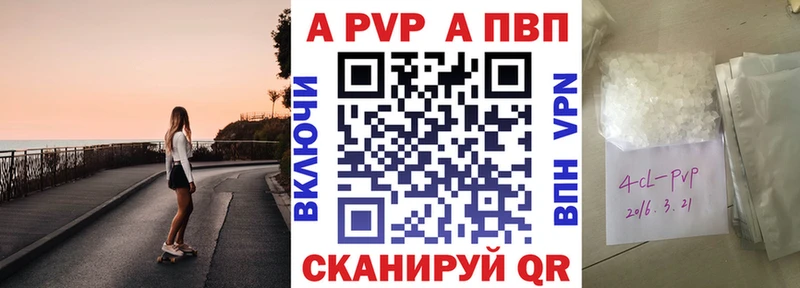 APVP кристаллы  площадка какой сайт  Енисейск 