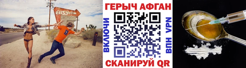 ГЕРОИН белый  Енисейск 